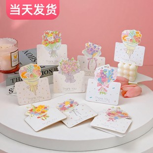 贺卡小卡片3D立体生日贺卡高级感手写信定制花店花束母亲节送妈妈祝福感谢卡礼物留言卡明信片thank you卡片