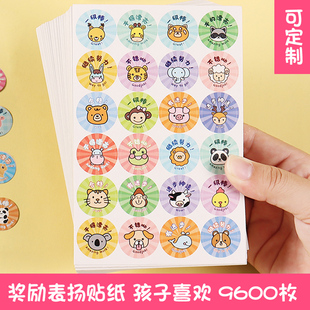 儿童奖励贴纸小学生幼儿园表扬贴不干胶贴纸定制卡通贴纸贴画你真棒继续努力有进步贴贴纸自律表激励学习贴纸