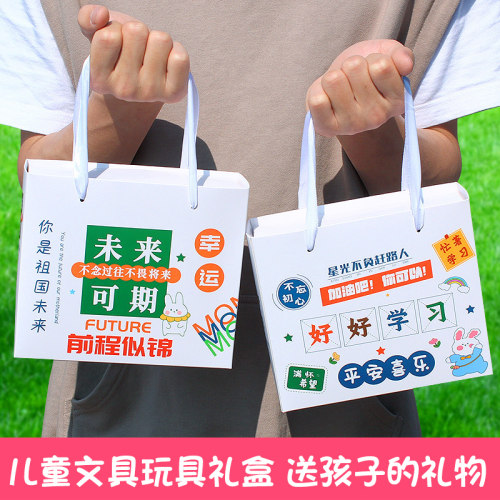 文具玩具礼盒送孩子的礼物实用