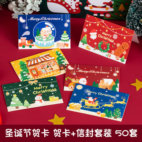 圣诞贺卡带信封opp袋