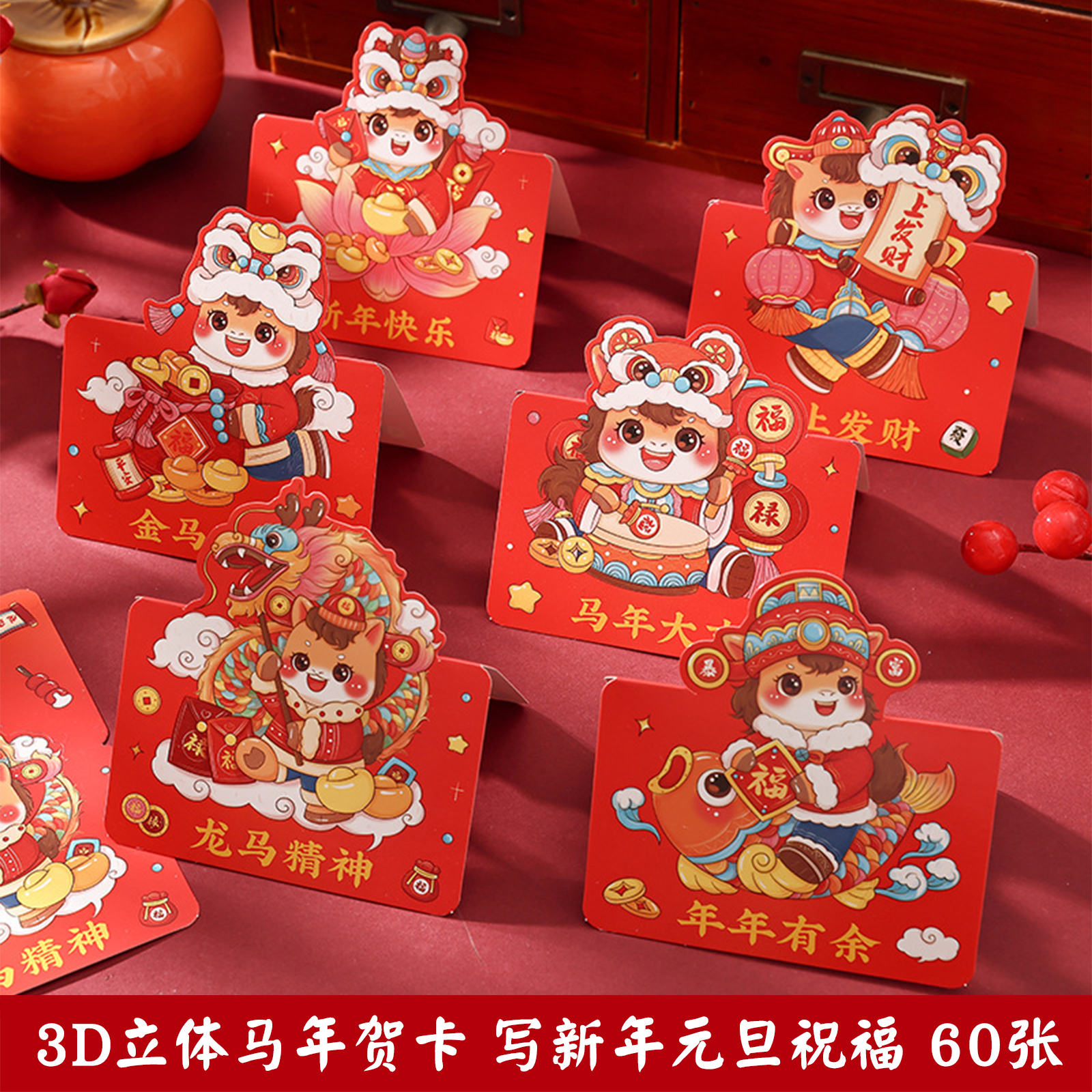 2026年新年元旦贺卡送礼物祝福