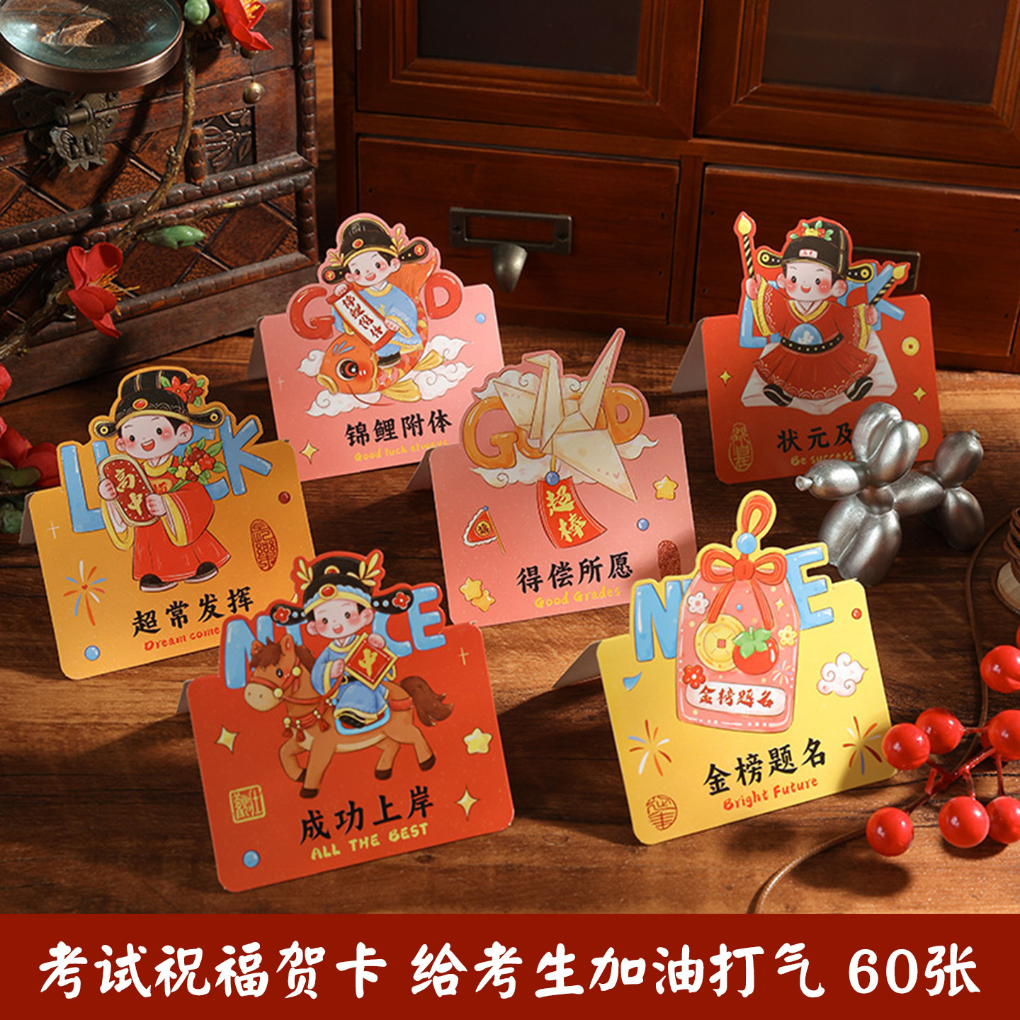 贺卡小卡片高级感手写信纸信封毕业高考中考加油励志金榜题名祝福卡心
