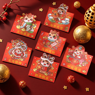 2026新年贺卡马年中国风高级感圣诞元旦节装油卡的贺卡购物卡信封装现金手写祝福礼物留言感谢卡明信片小卡片