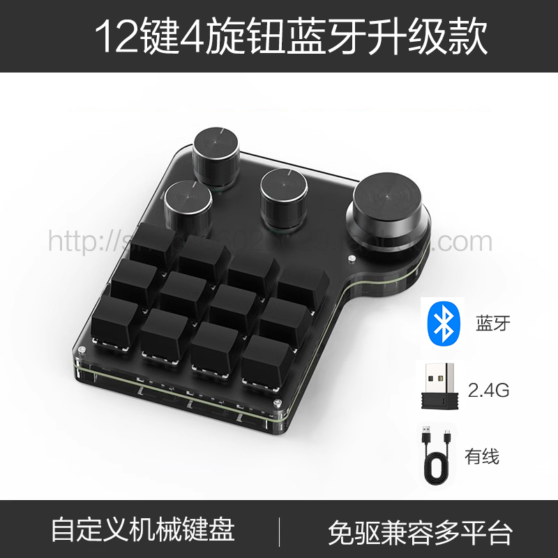 12键2旋自定义小键盘蓝牙无线可编程自定义多媒体pr剪辑ps快捷键