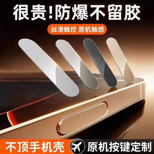 适用苹果17/16系列相机按键贴