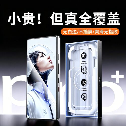 适用红魔10pro系列磨砂钢化膜