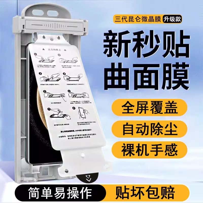 适用华为Mate70pro手机膜