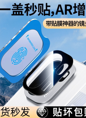 闪耐适用一加ace6镜头膜钢化一体1加Ace6后置摄像头膜oneplusace6手机镜头保护膜1+ace6后相机秒贴防摔贴膜