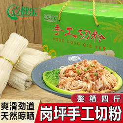 岗坪大米切粉怀集特产手工扎粉细河粉干切粉米粉传统纯大米宽米粉