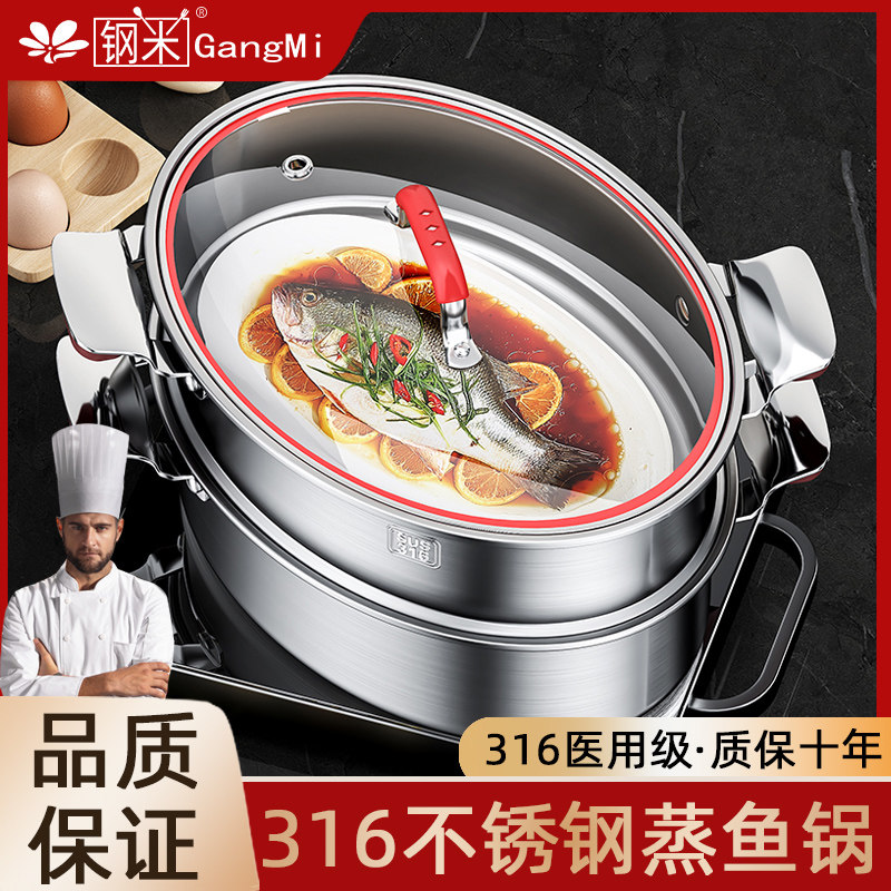 蒸鱼锅神器304不锈钢家用椭圆长方形316蒸锅加厚大号大容量多层