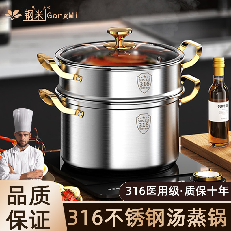 304不锈钢二层小蒸锅家用加厚316汤锅带蒸笼三层煮粥锅电磁炉专用