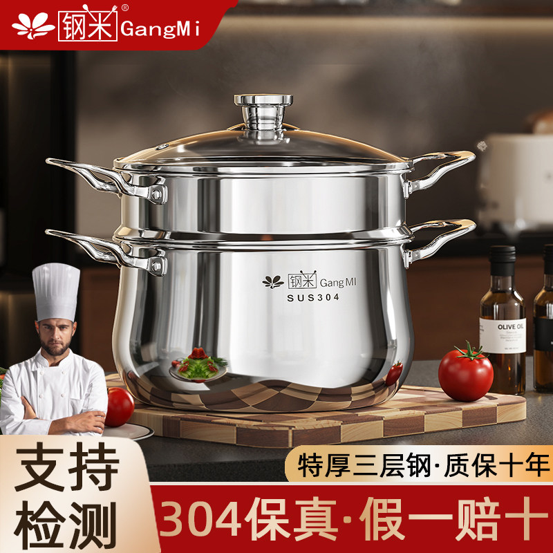 304小蒸锅家用不锈钢二人加厚汤锅带蒸笼三层3层煮粥锅电磁炉专用图片