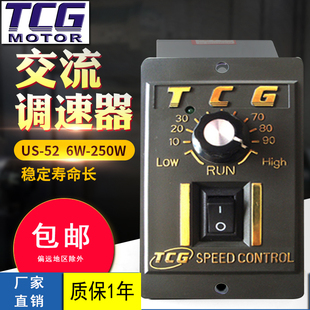 TCG台创电机调速器US-52 6/15/25/40/60/90/120/140/200W单相220V