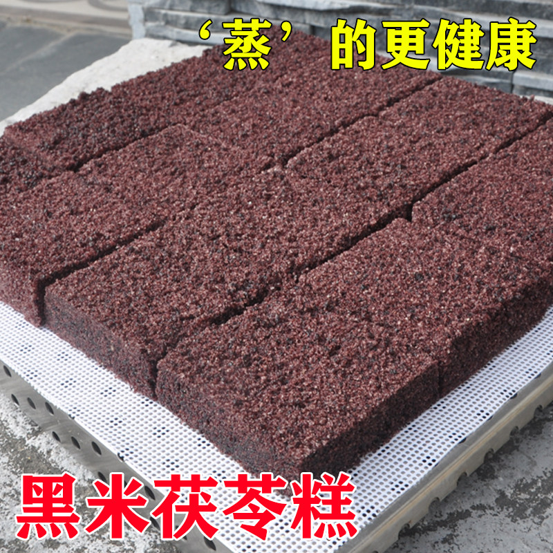 纯手工黑米茯苓糕正宗传统浙江米糕蒸糕早餐黑米糕半成品