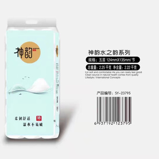 神韵卫生纸母婴用纸新生初柔纸湿水不易破家庭装柔韧加厚特惠5层