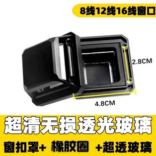 8线12线360度激光红外线水平仪配件投线仪标线仪玻璃灯罩窗口通用