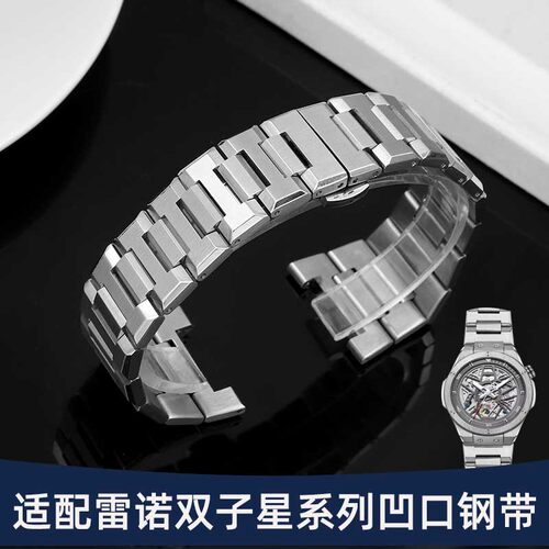 适配RARONE雷诺双子星钢表带