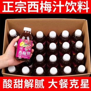 掌柜推薦 飲品新鮮果汁營養(yǎng) 特價(jià) 0蔗糖西梅汁飲料300ml一整箱裝