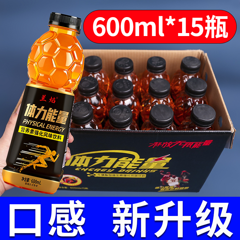 体力能量饮料新日期解渴饮品