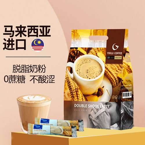 马来西亚原装进口无蔗糖奶香咖啡