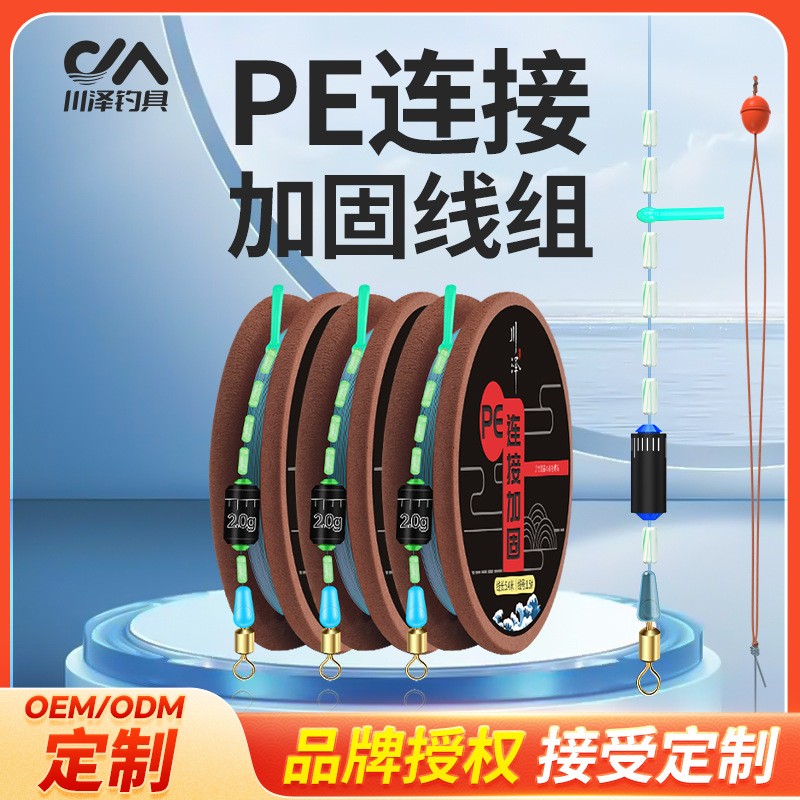 川泽线组套装全套进口主线组成品绑好尼龙强拉力竞技大物鲢鳙线组