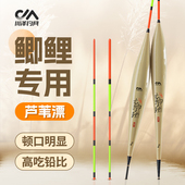 川泽LP手工芦苇浮漂正品 高灵敏醒目加粗浅水轻口鲫鲤鱼专用底钓漂