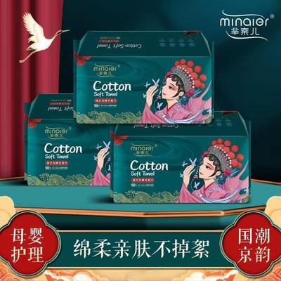 芈奈儿国潮洗脸巾洁面巾一次性棉柔巾加厚抽取式亲肤柔软卸妆棉