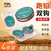 川泽跑铅子线双钩自动找底成品防缠绕鱼线鱼钩套装 钩伊豆 免调漂袖