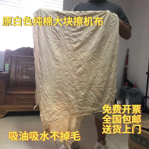 碎布擦机布全棉工业抹布白色吸油