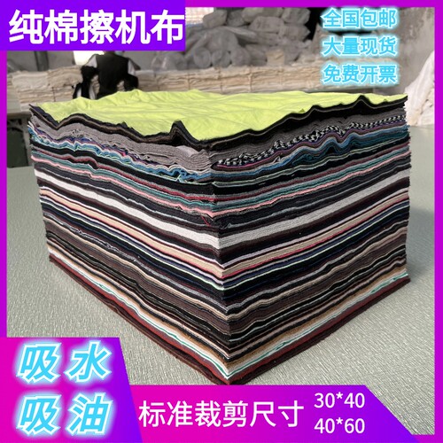 碎布擦机布纯棉纱不掉毛吸油吸水