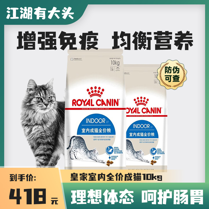 皇家全阶段去毛球猫粮