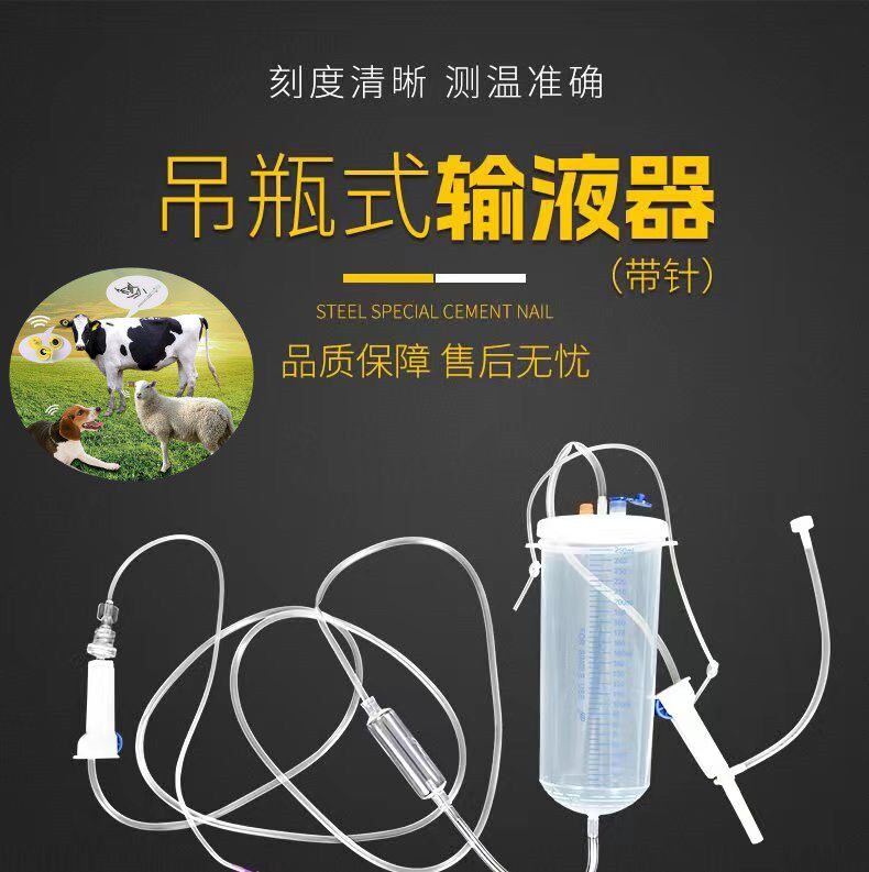 新款吊瓶式输液器250ml输液壶宠物医院诊所兽用耗材浇花滴灌吊桶