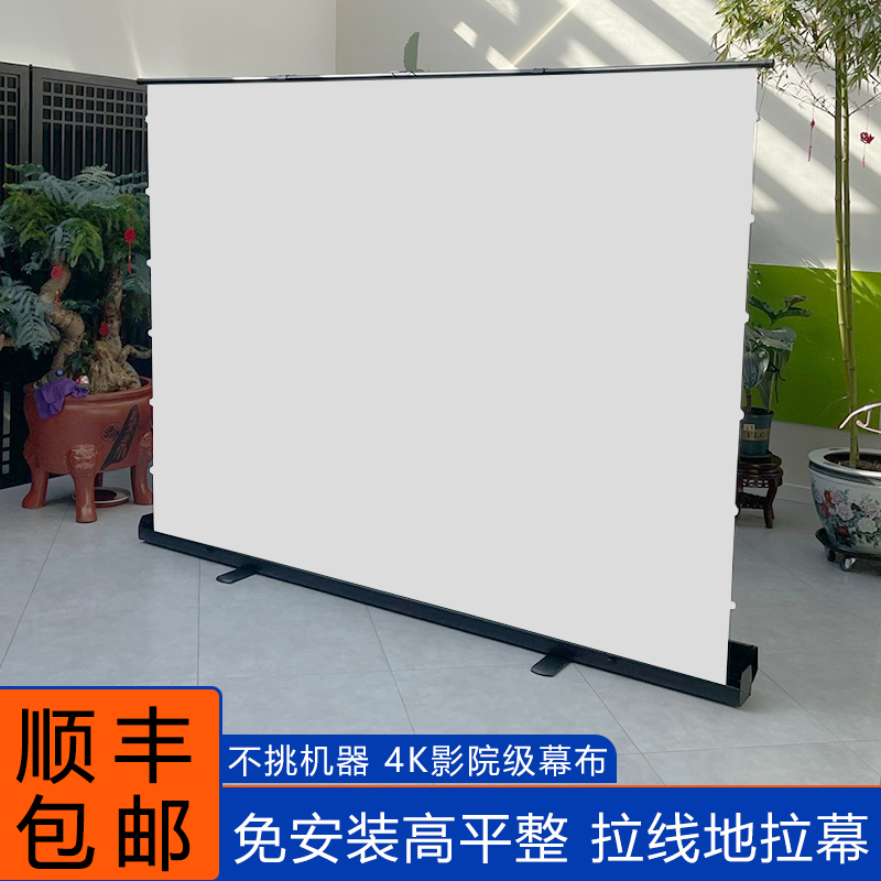 拉线地拉幕极米M1坚果O2/O1S适用