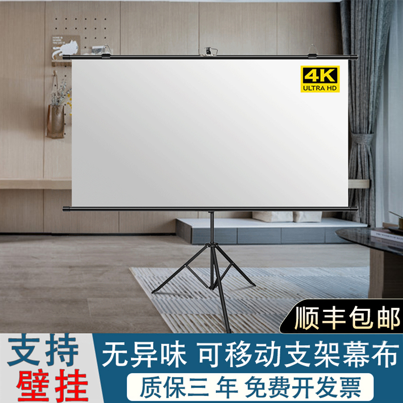 适用极米Z7X/Play6/RS10/Z6X投影仪光子抗光投影幕布支架落地免打孔家用户外移动便携收纳84/100/120寸办公幕