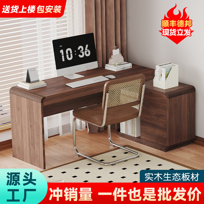 电脑桌书桌家用卧室实木圆弧台式办公桌简约现代带抽屉可转角桌子