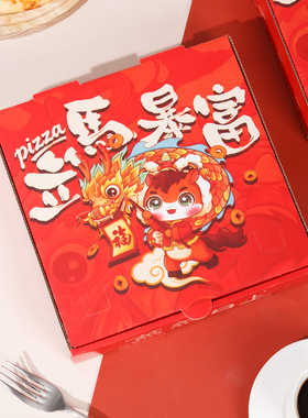 马年披萨打包盒789 10 寸外卖食品级铝膜保温瓦楞包装盒可定制