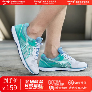 男女秋冬专业马拉松跑鞋 小白鞋 体育生MR5003 训练鞋 多威跑步鞋