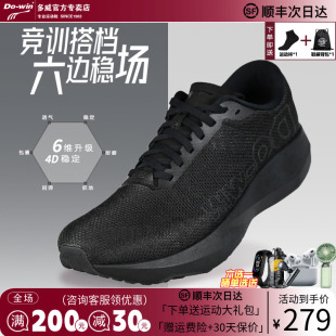 多威六边形战士2代跑步鞋男款夏透气马拉松跳绳跳操训练运动鞋女
