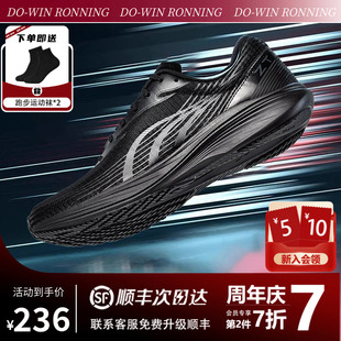 多威征途3代跑鞋男款秋冬透气训练碳板专业跑步鞋女运动鞋三代