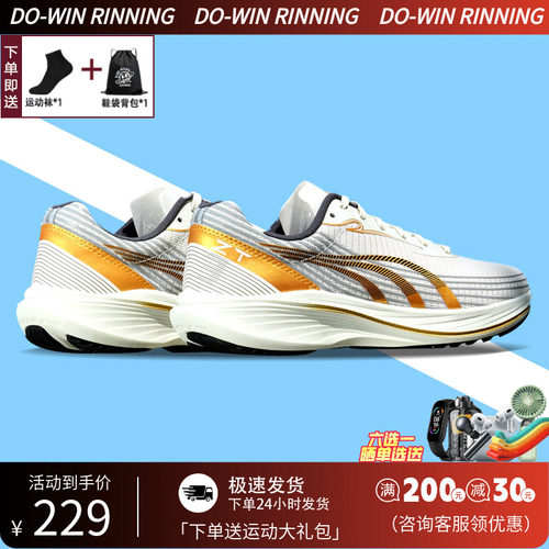 多威跑鞋征途3代中考体考跑步鞋