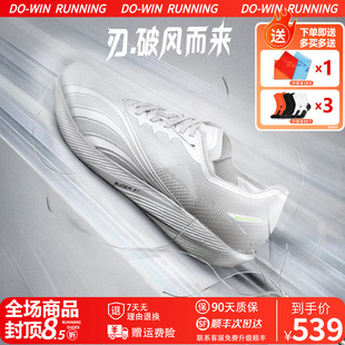 多威隐忍2跑鞋隐刃二代薄底训练竞速专业马拉松鞋轻便减震运动鞋