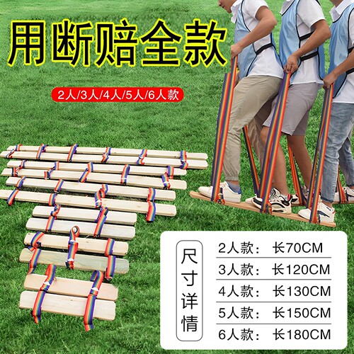 旱地龙舟大脚板同舟共济齐心协力