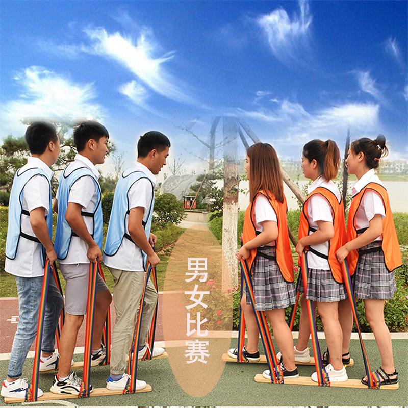 齐心协力木板鞋同舟共济大脚板