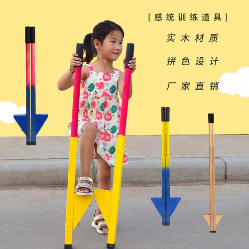 儿童实木踩高跷户外游戏