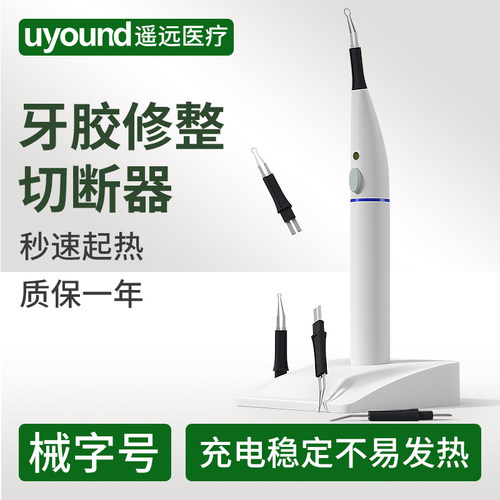 新款牙胶尖切断器温度稳定续航久