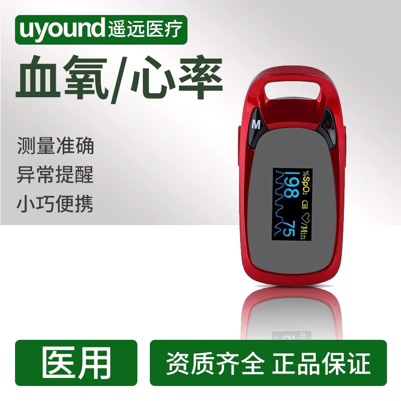 现货当天发医用级指夹式血氧仪