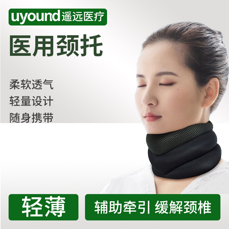 颈椎牵引器家用颈托医疗护颈防低头神器护脖子前倾固定矫正器夏季