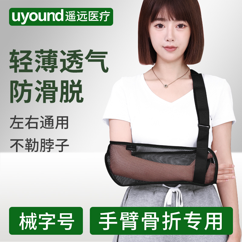 胳膊骨折前臂吊带厚垫肩不勒脖子