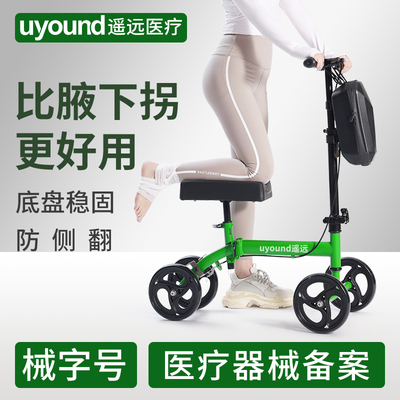 医用脚踝骨折助行车可选顺丰发货