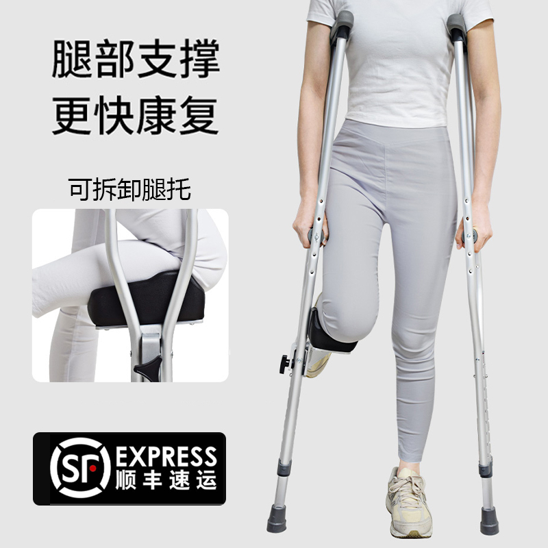 医用拐杖脚踝骨折术后专用年轻人拐扙防滑单双拐腋下拐老人助步器_虎窝淘